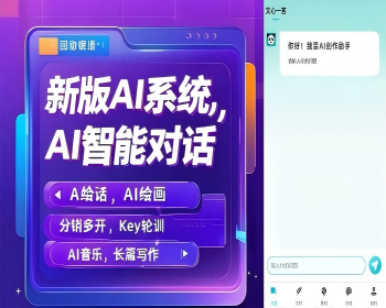 2025全新小狐狸AI系统ChatGPT源码无限多开,AI视频生成系统