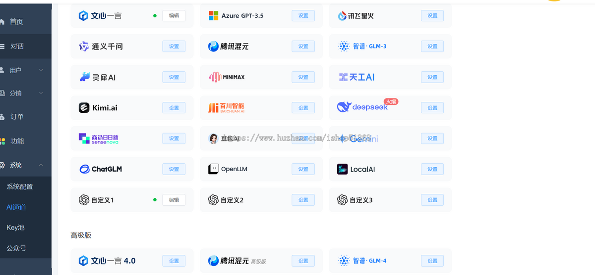 2025全新小狐狸AI系统ChatGPT源码无限多开,AI视频生成系统