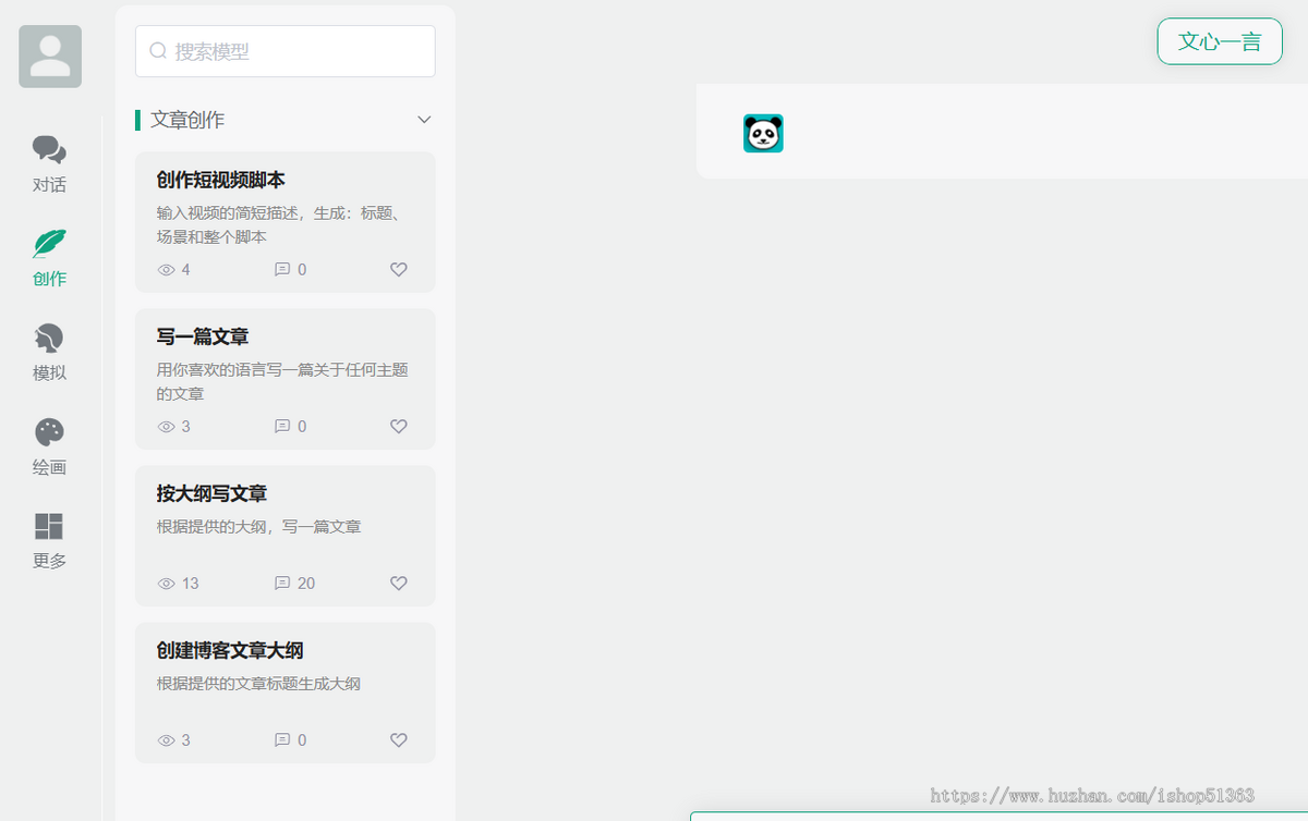 2025全新小狐狸AI系统ChatGPT源码无限多开,AI视频生成系统
