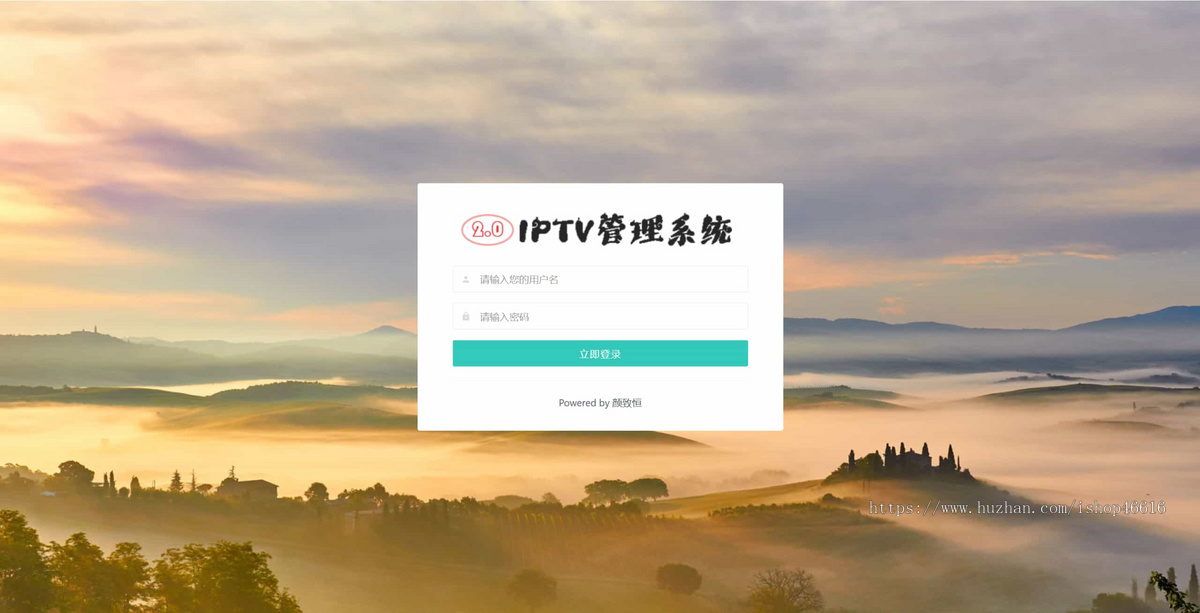 IPTV电视直播源管理系统源码