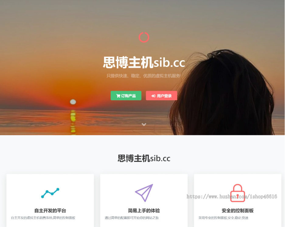 虚拟主机销售系统-支持对接梦奈宝塔、EasyPanel、Mnbt
