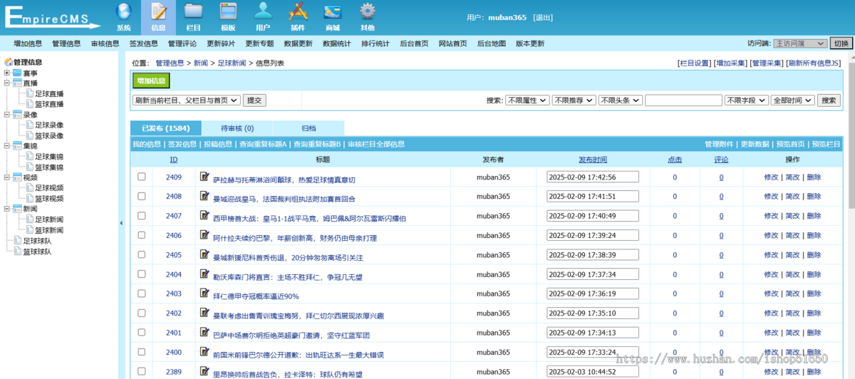 【精品】自适应体育直播网站源码体育赛事直播网站模板帝国cm7.5s内核带采集100