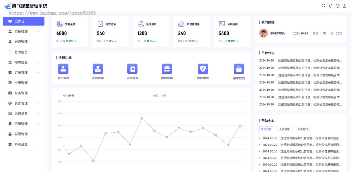 家教预约服务软件小程序源码