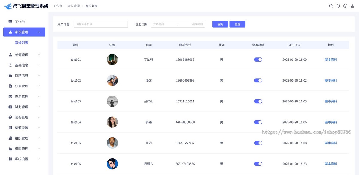 家教预约服务软件小程序源码