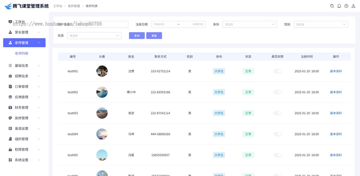 家教预约服务软件小程序源码