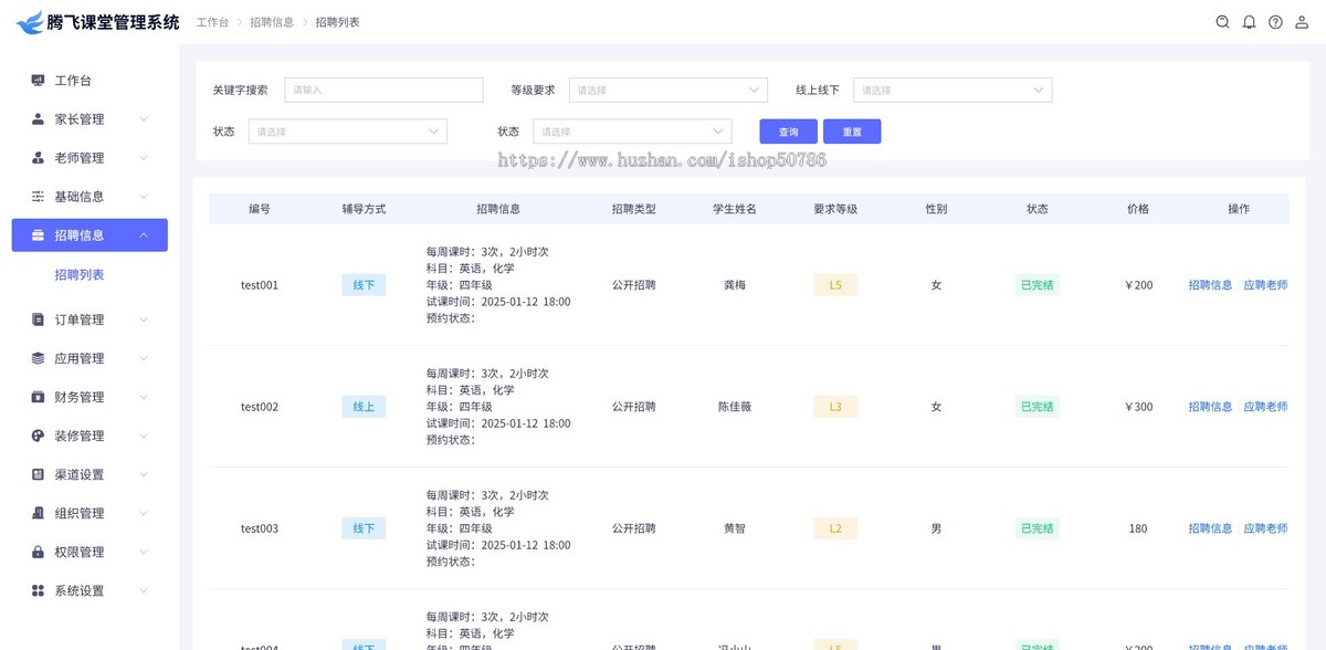 家教预约服务软件小程序源码