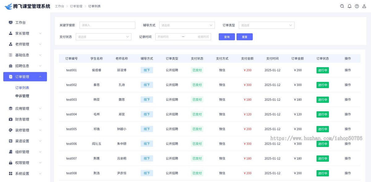 家教预约服务软件小程序源码
