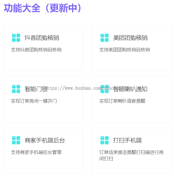 共享台球室/麻将室/空间场地 系统源码