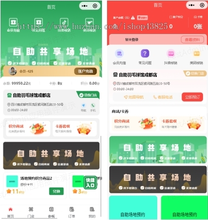 共享台球室/麻将室/空间场地 系统源码