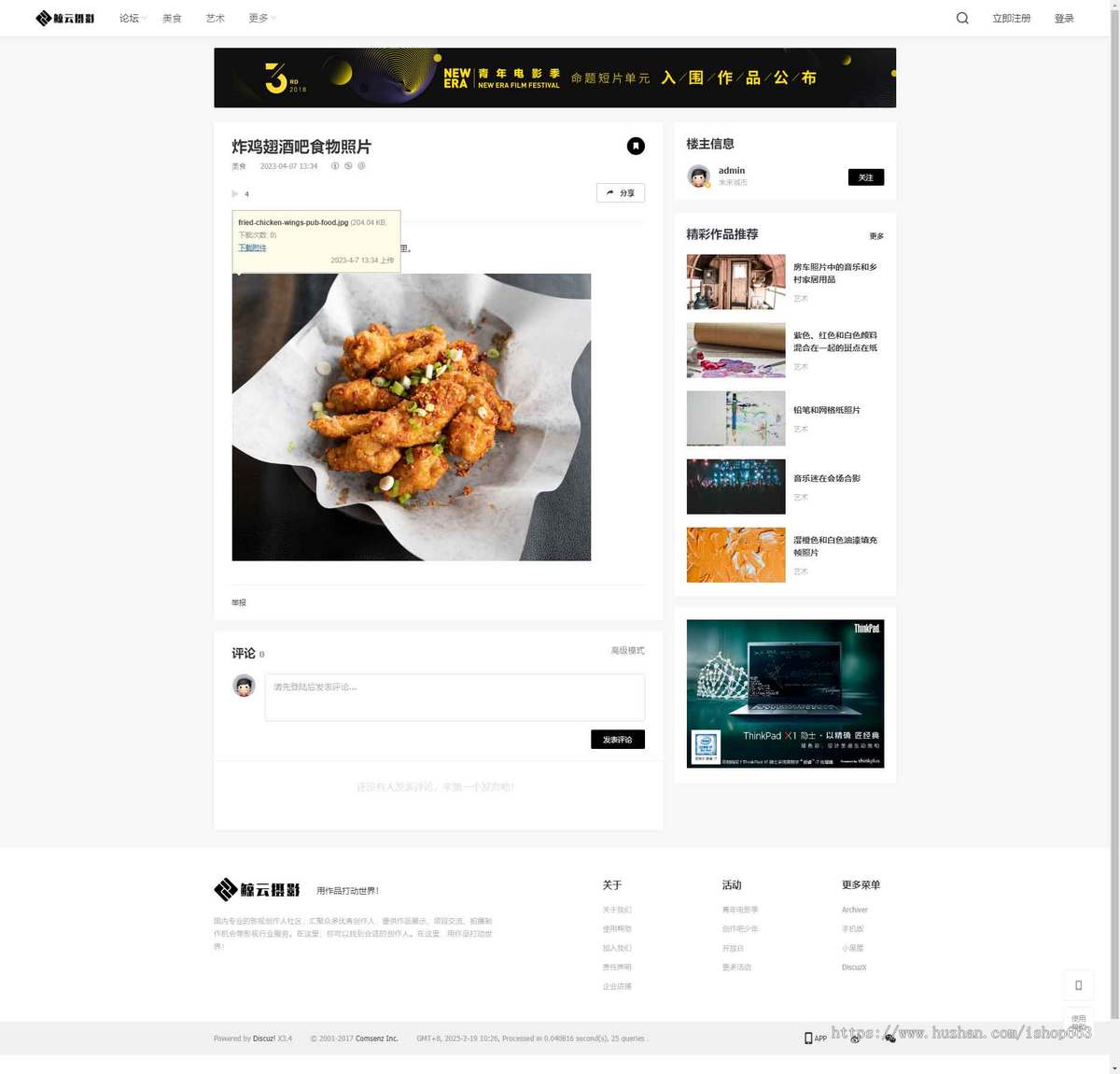 DISCUZ图片摄影php论坛建站源码美食旅游交流网站模板程序带手机wap建站