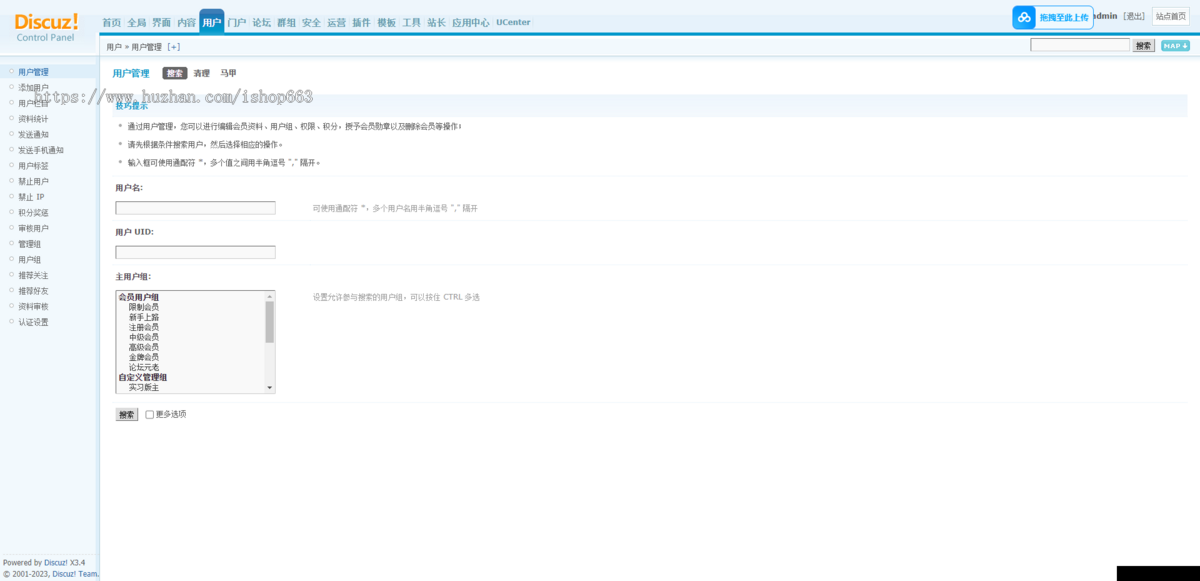 DISCUZ图片摄影php论坛建站源码美食旅游交流网站模板程序带手机wap建站