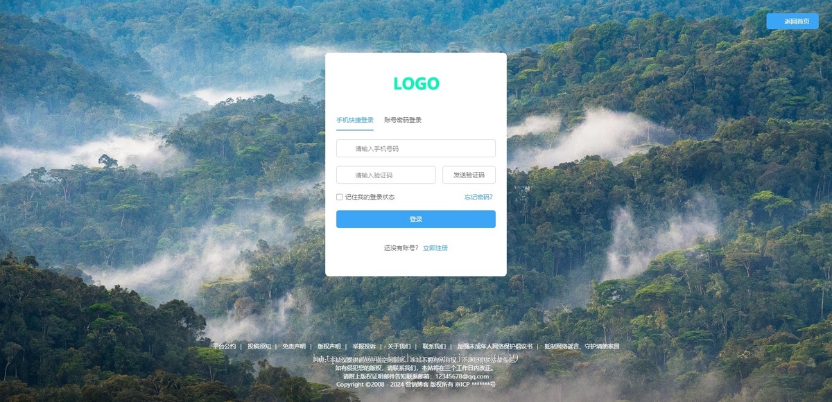 帝国cms模板二开的营销型新闻博客带投稿手机短息登录广告展示帝国cms业务营销模板