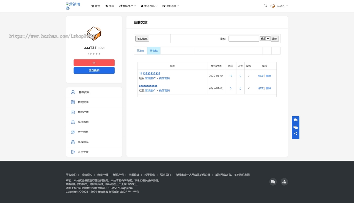 帝国cms模板二开的营销型新闻博客带投稿手机短息登录广告展示帝国cms业务营销模板