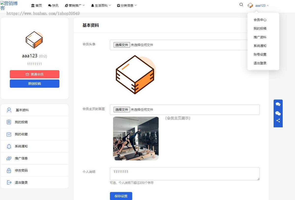 帝国cms模板二开的营销型新闻博客带投稿手机短息登录广告展示帝国cms业务营销模板