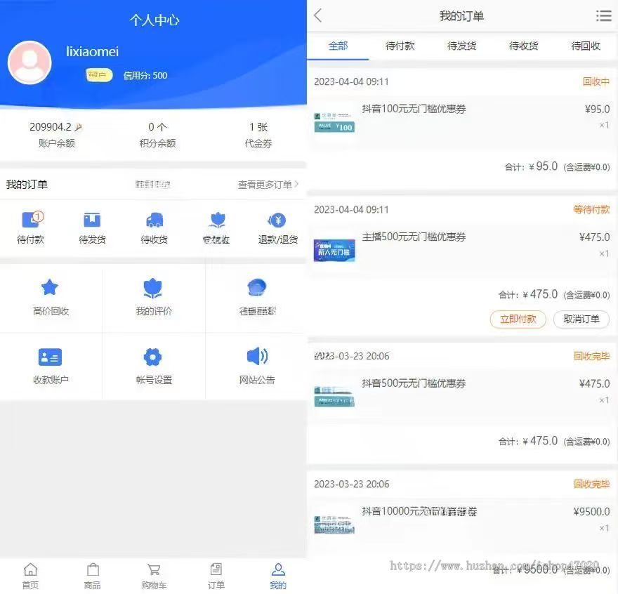 2026亲测年抖音电商商城礼物回收源码|优惠券商城|限时折扣|秒杀拼团|回收商城源码