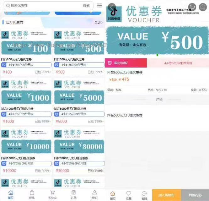 2026亲测年抖音电商商城礼物回收源码|优惠券商城|限时折扣|秒杀拼团|回收商城源码