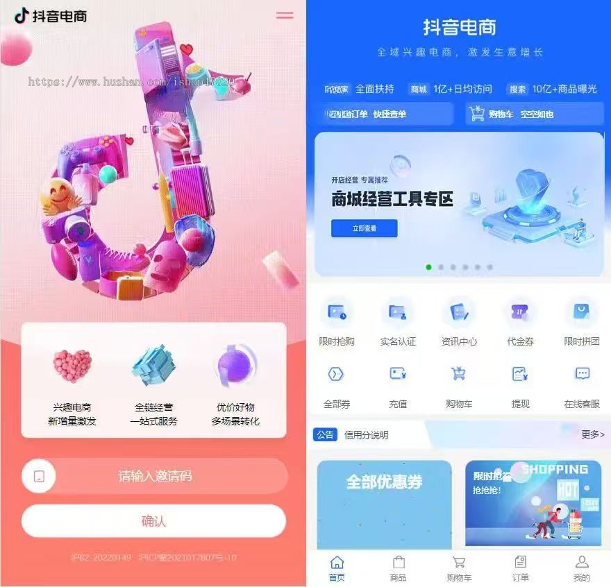 2026亲测年抖音电商商城礼物回收源码|优惠券商城|限时折扣|秒杀拼团|回收商城源码