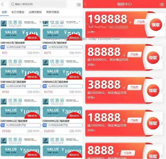 2026亲测年抖音电商商城礼物回收源码|优惠券商城|限时折扣|秒杀拼团|回收商城源码