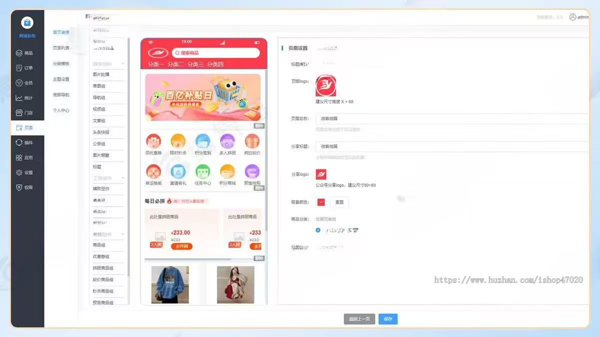 SAAS独立部署源码多开单商户多功能分销商城系统邀请好友定金预售虚拟发货门店自提源码