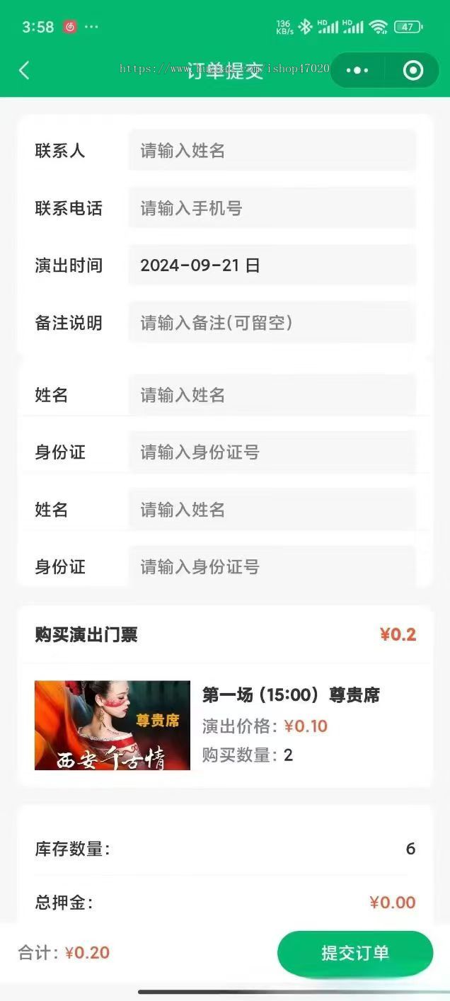 2026亲测演出门票预定场馆场地预定微信门票预定订场系统票务系统源码