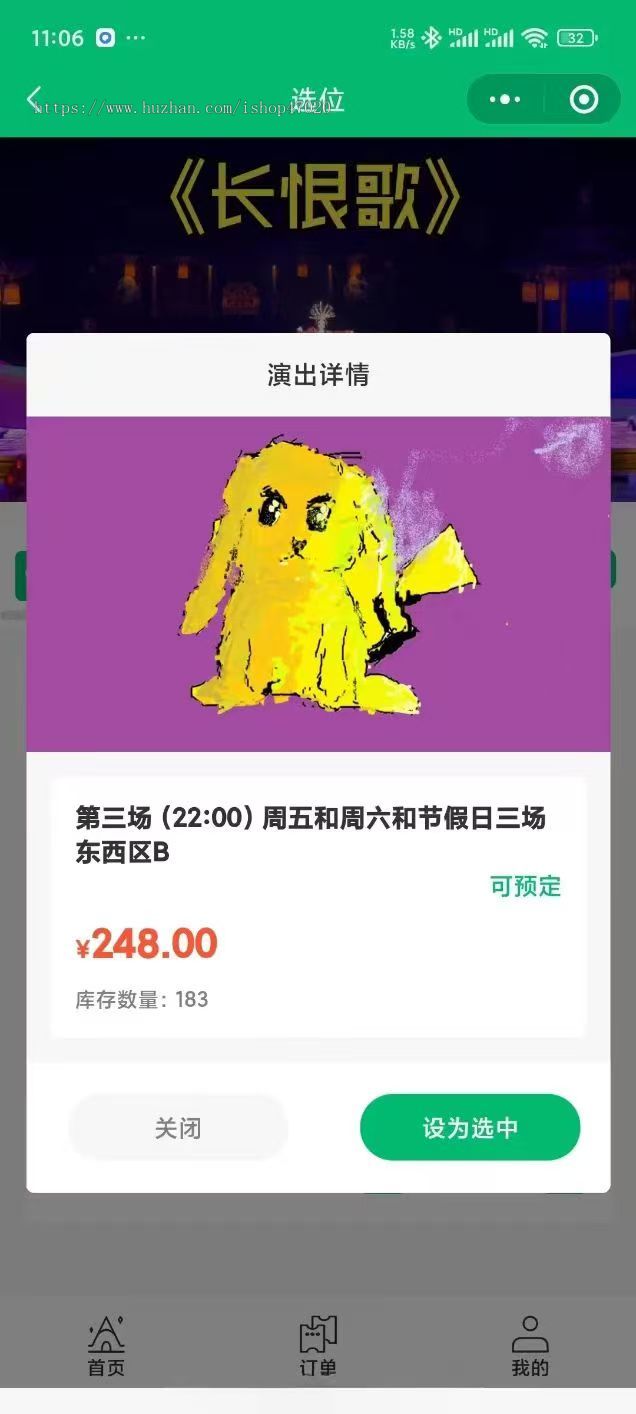 2026亲测演出门票预定场馆场地预定微信门票预定订场系统票务系统源码