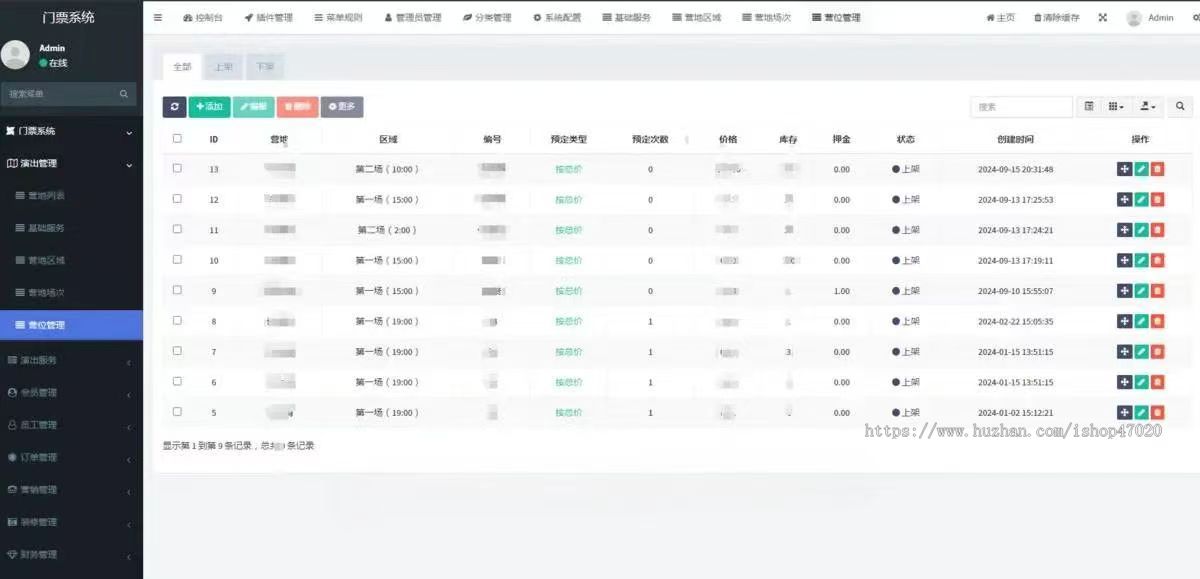 2026亲测演出门票预定场馆场地预定微信门票预定订场系统票务系统源码