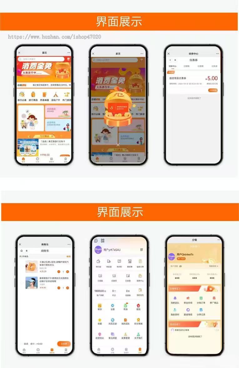 2026消费全返商城源码多级分销商城城市代理火箭快跑模式商城231接手可运营可二开