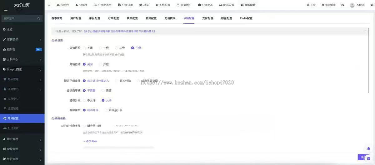 2026消费全返商城源码多级分销商城城市代理火箭快跑模式商城231接手可运营可二开