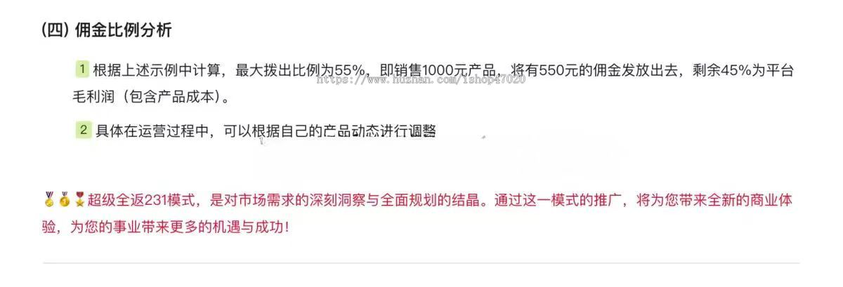 2026消费全返商城源码多级分销商城城市代理火箭快跑模式商城231接手可运营可二开