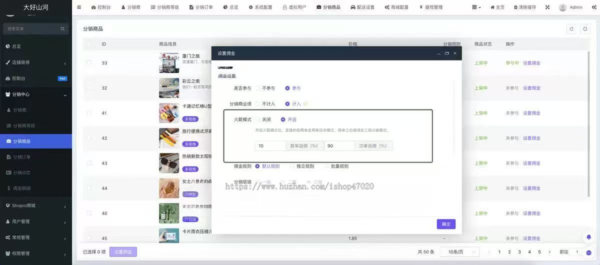 2026消费全返商城源码多级分销商城城市代理火箭快跑模式商城231接手可运营可二开