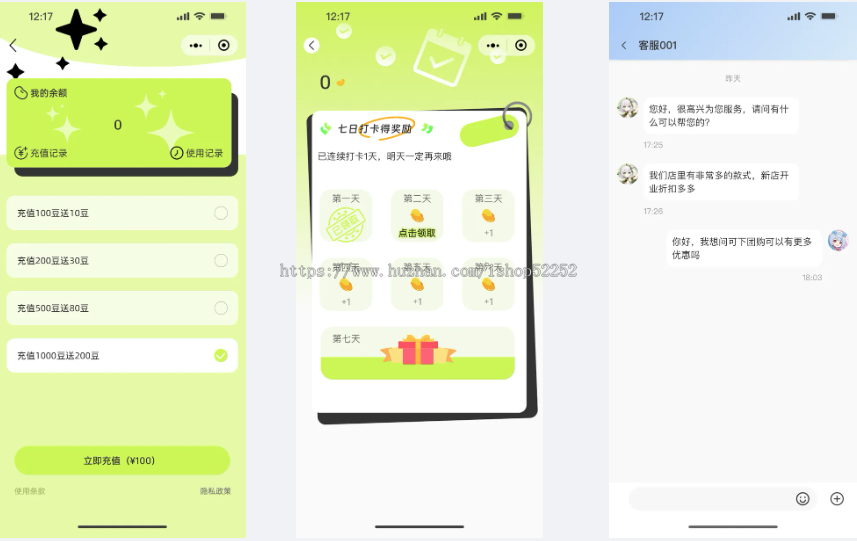 游戏账号信息展示交易小程序