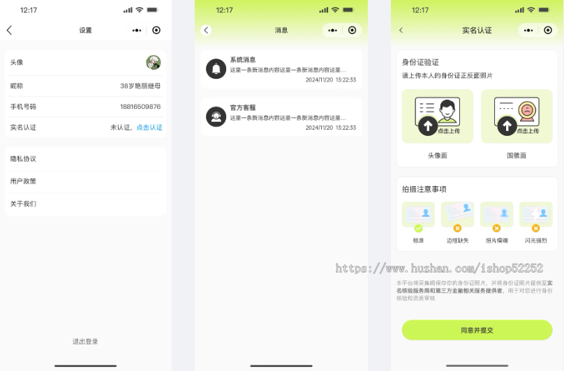 游戏账号信息展示交易小程序