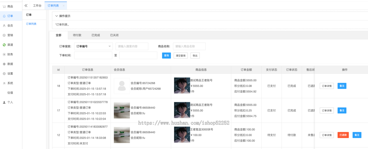游戏账号信息展示交易小程序