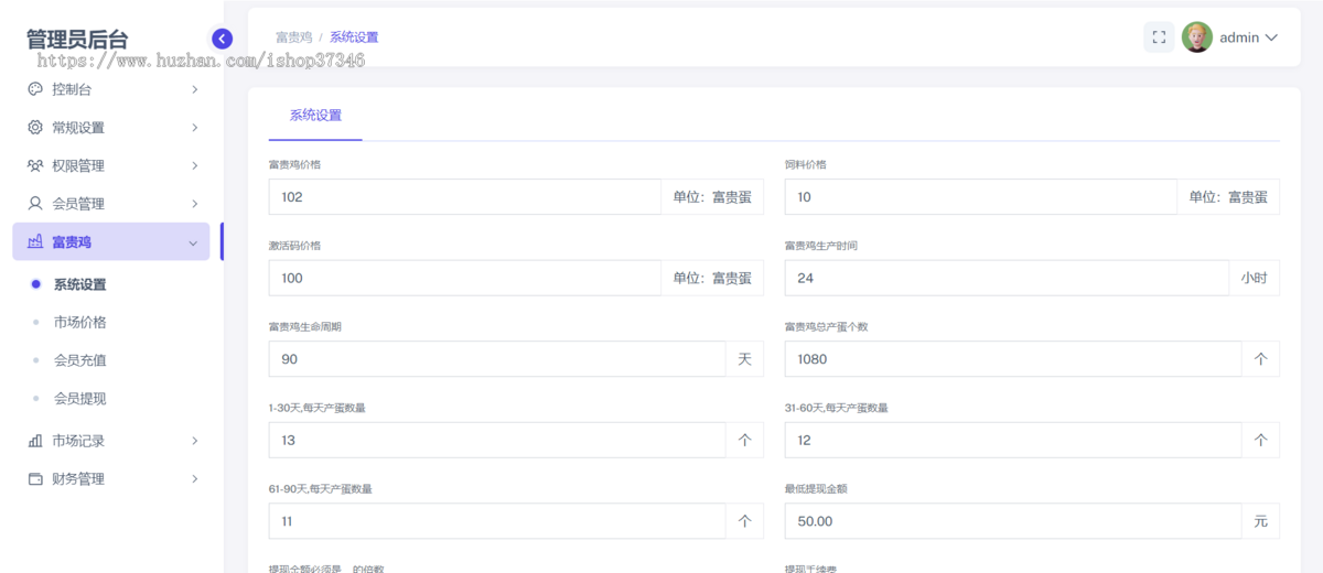 【2024新版/thinkphp6重构】H5手机版富贵鸡农场区块链游戏运营级系统网站源码