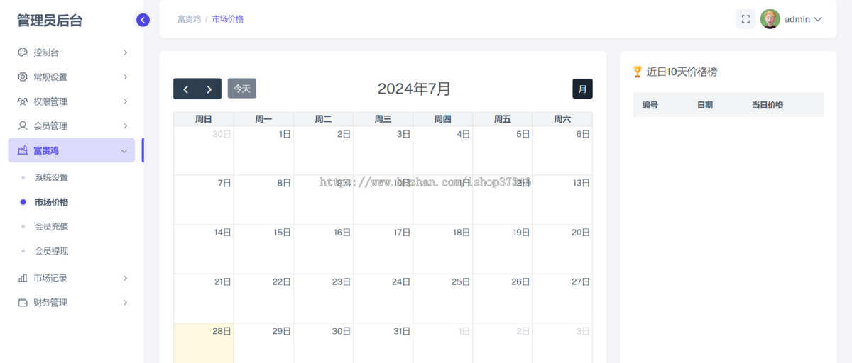 【2024新版/thinkphp6重构】H5手机版富贵鸡农场区块链游戏运营级系统网站源码