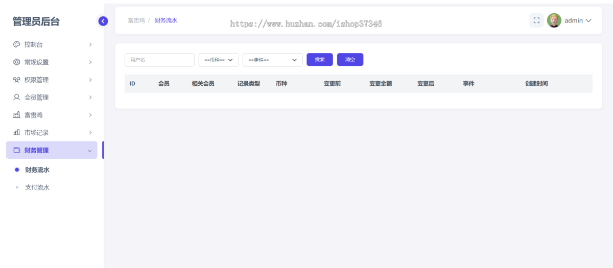 【2024新版/thinkphp6重构】H5手机版富贵鸡农场区块链游戏运营级系统网站源码