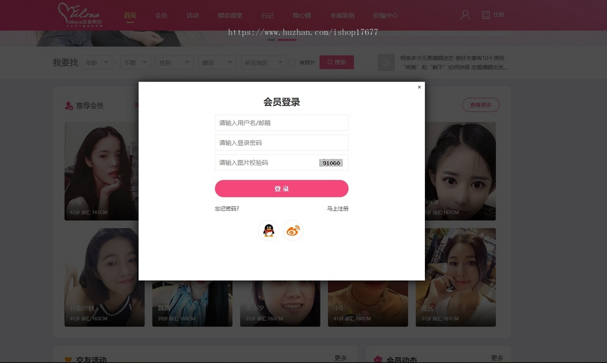 PHP同城相亲交友源码OElove婚恋交友系统源码免授权带微信支付可对接公众号