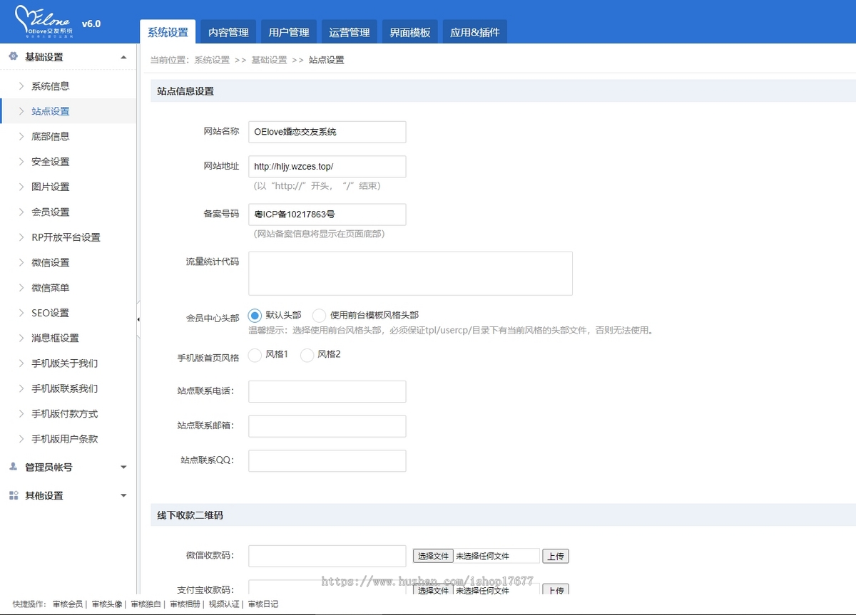 PHP同城相亲交友源码OElove婚恋交友系统源码免授权带微信支付可对接公众号