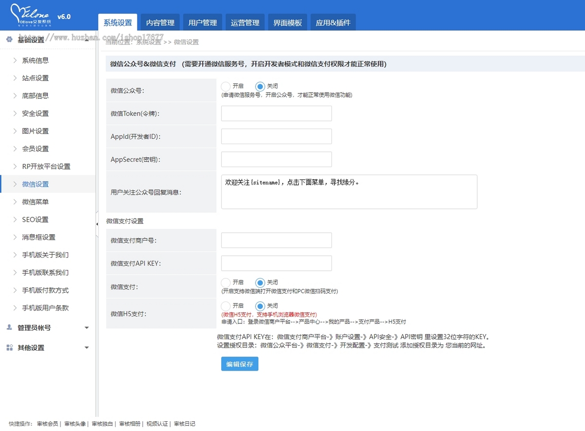 PHP同城相亲交友源码OElove婚恋交友系统源码免授权带微信支付可对接公众号