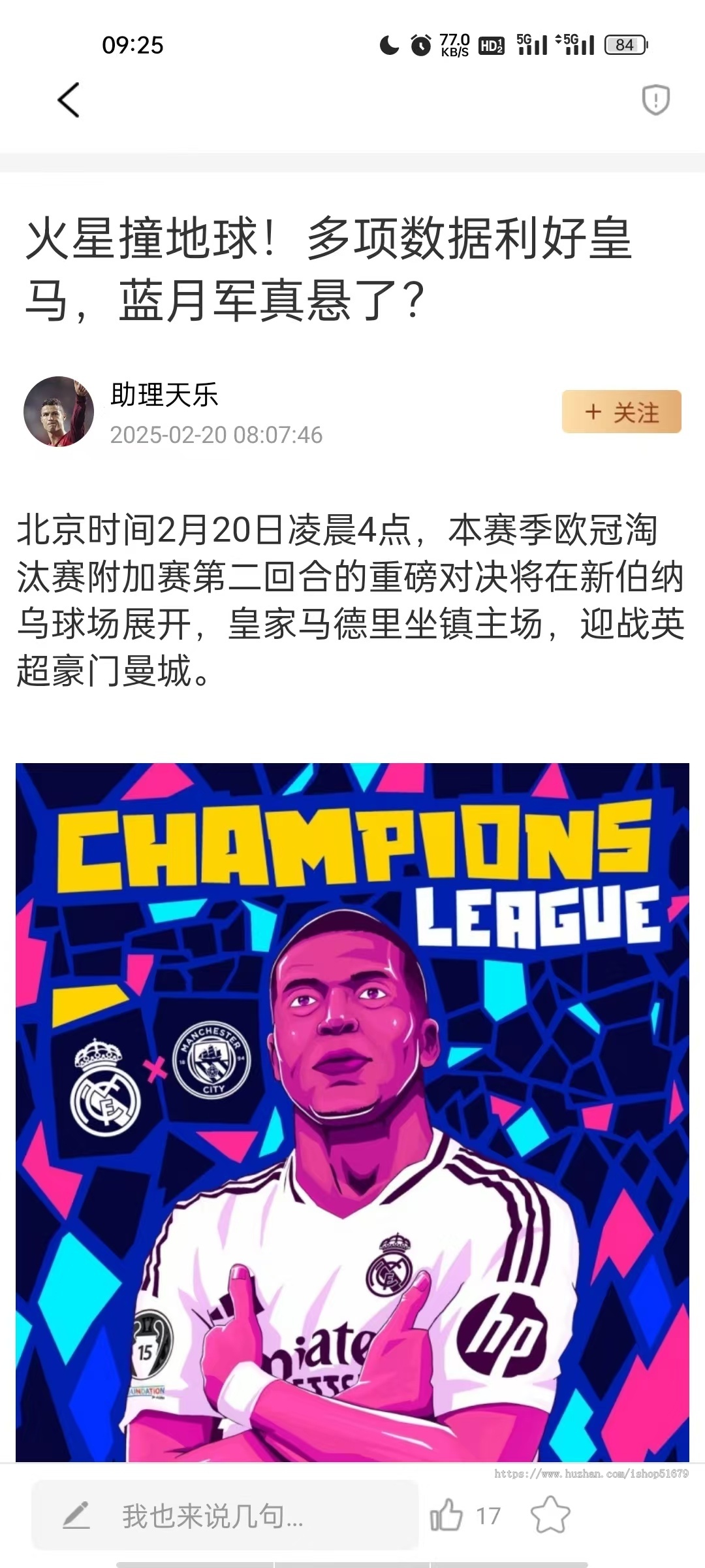 体育赛事直播app系统多端完整源码