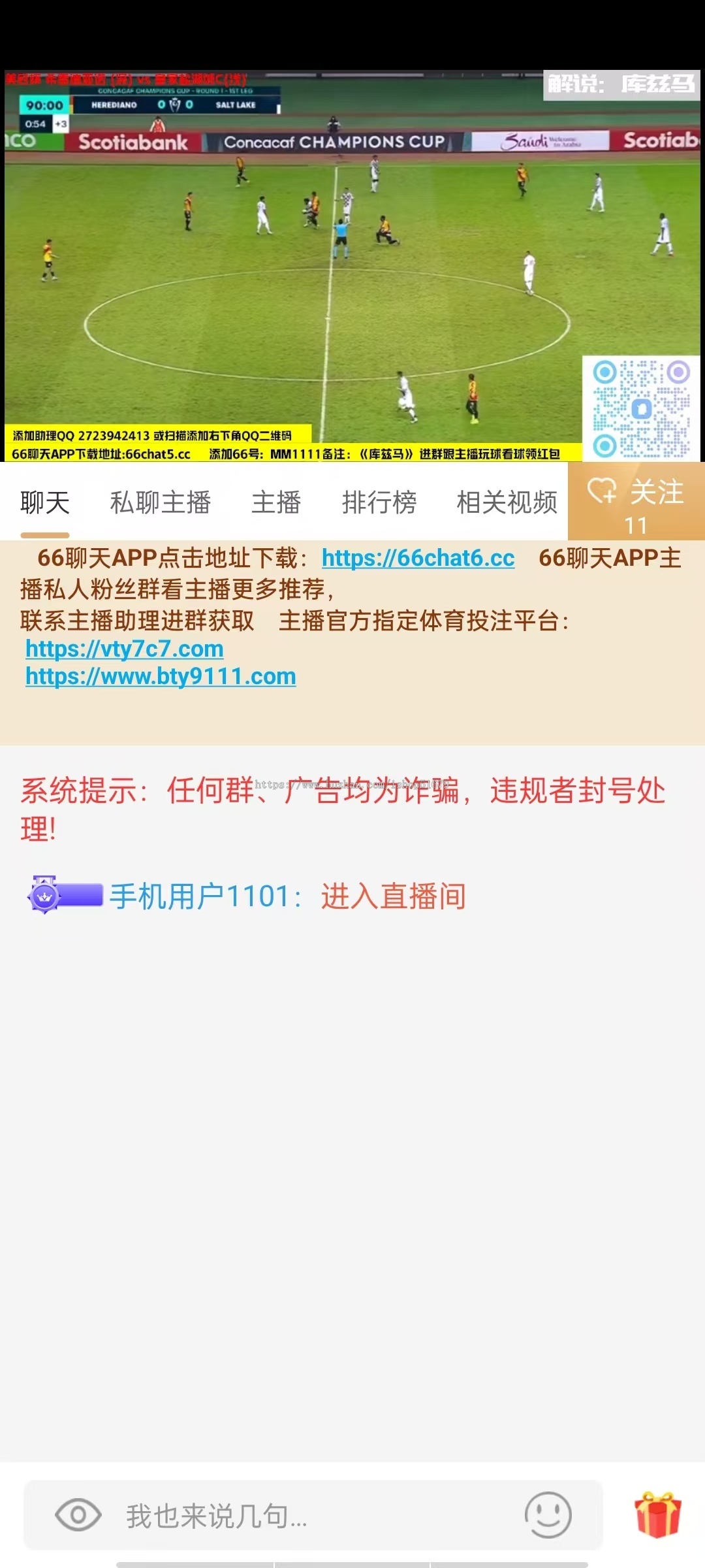 体育赛事直播app系统多端完整源码