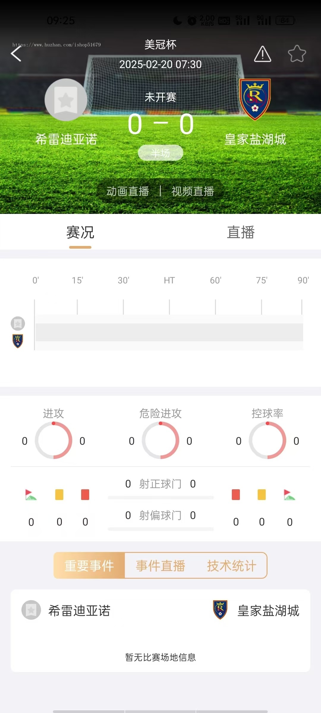 体育赛事直播app系统多端完整源码