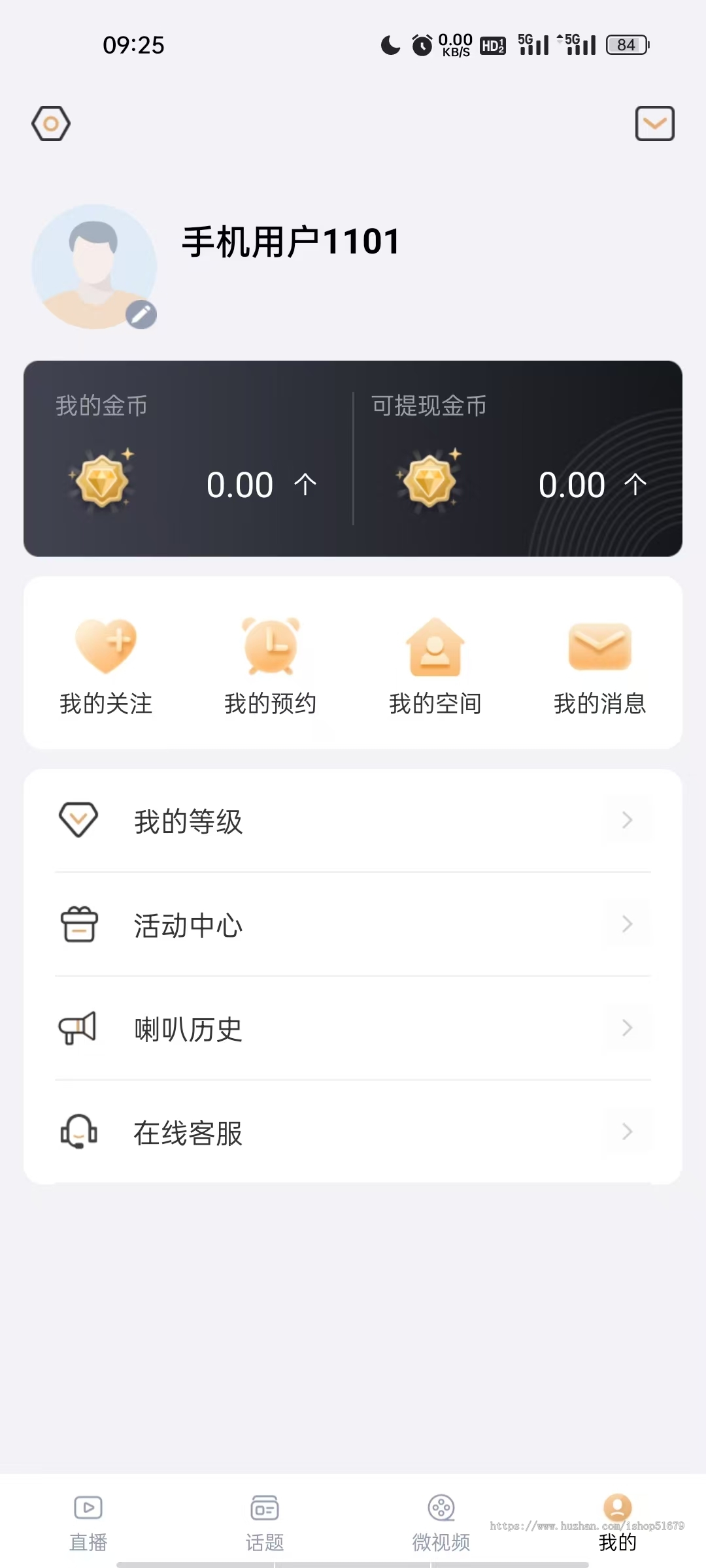 体育赛事直播app系统多端完整源码