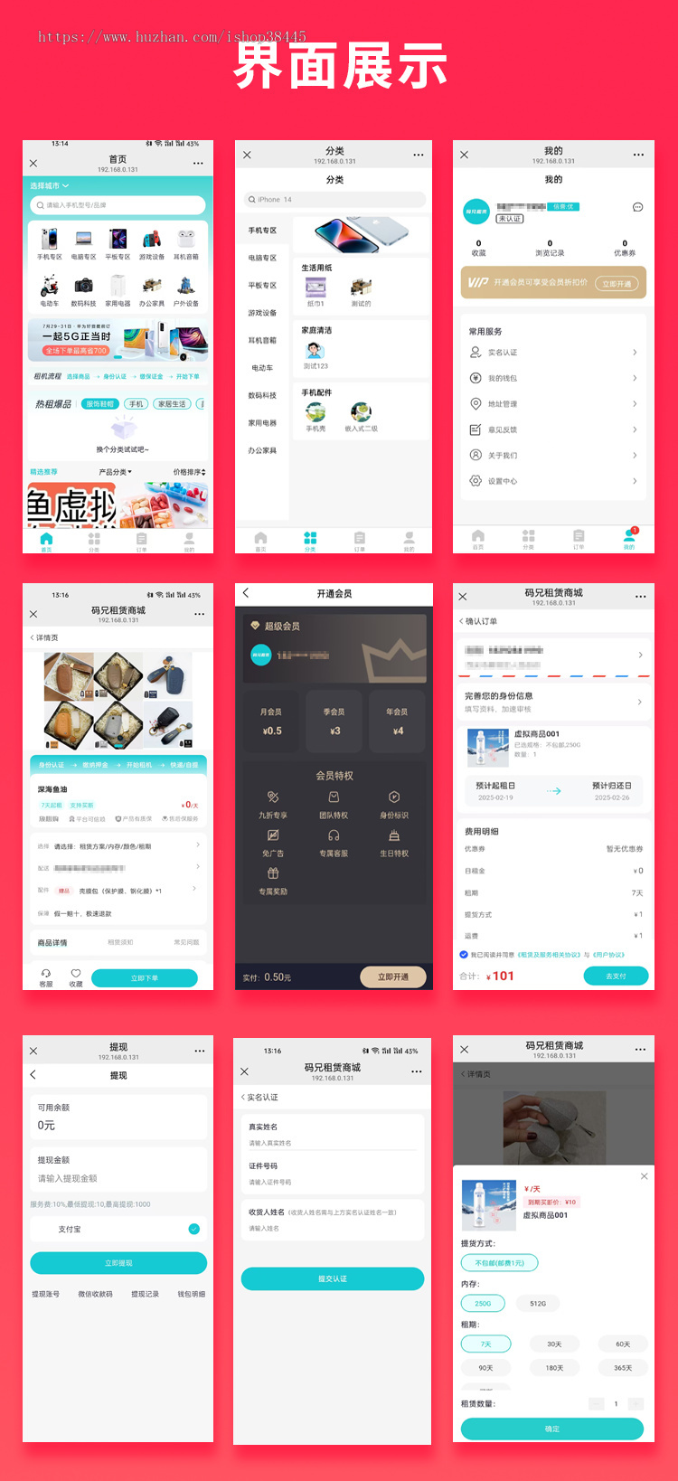 省钱兄JAVA租赁系统设备租赁设备购买系统源码支持微信小程序+微信公众号+H5+APP
