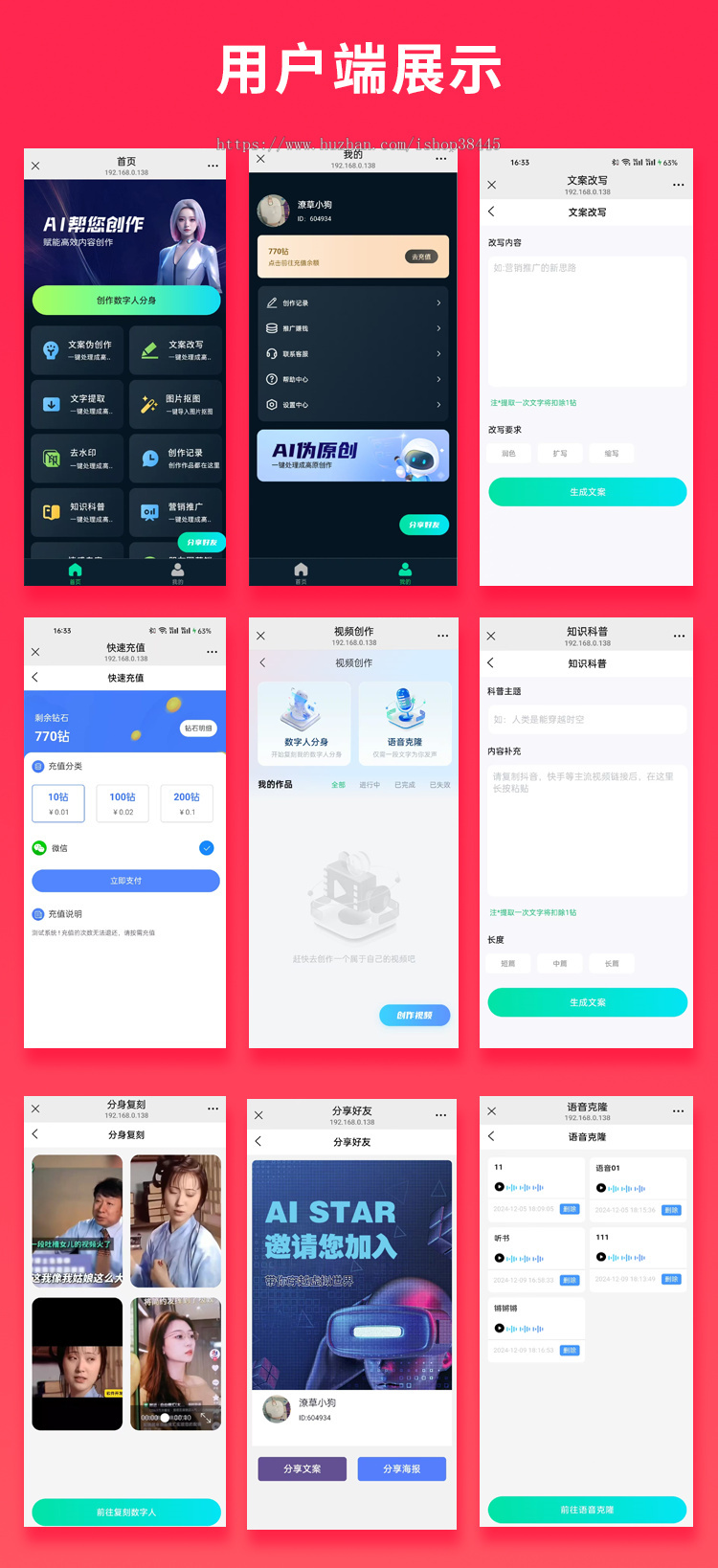 省钱兄JAVA数字人生成创作文案提取改写去水印系统源码小程序+公众号+APP+H5