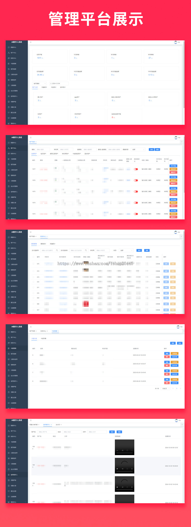 省钱兄JAVA数字人生成创作文案提取改写去水印系统源码小程序+公众号+APP+H5