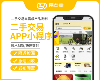 二手交易闲置好物回收系统源码JAVA