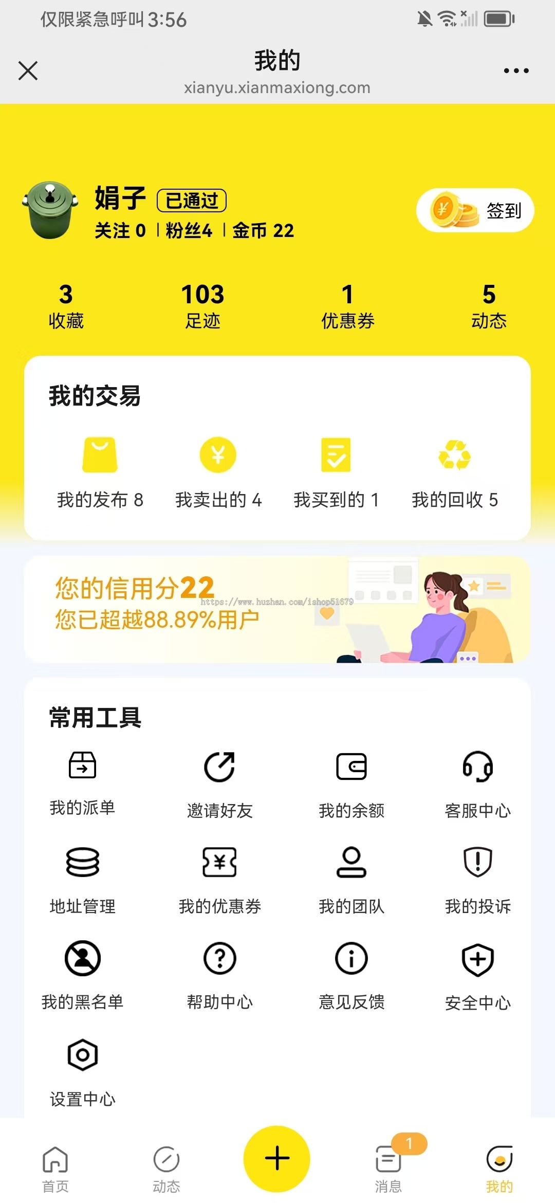 二手交易闲置好物回收系统源码JAVA