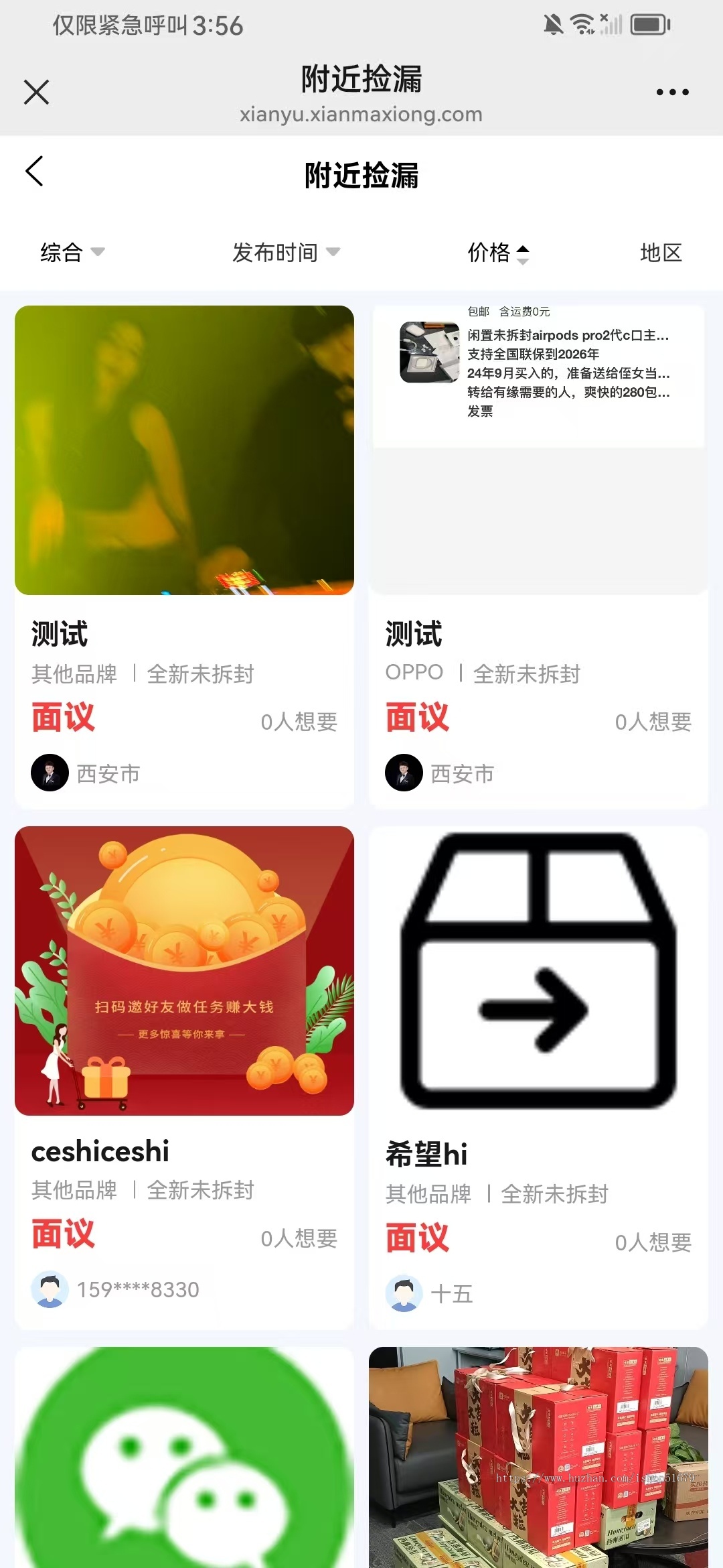 二手交易闲置好物回收系统源码JAVA