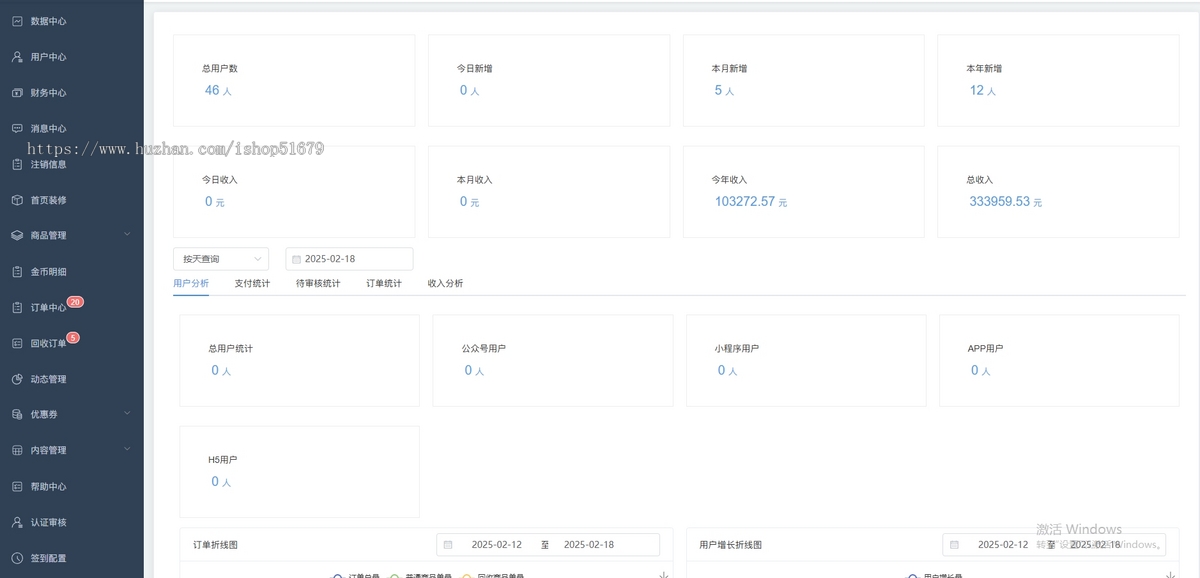 二手交易闲置好物回收系统源码JAVA